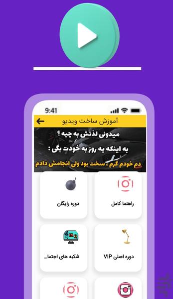 آموزش ویدیو سازی ایسنتاگرام - عکس برنامه موبایلی اندروید