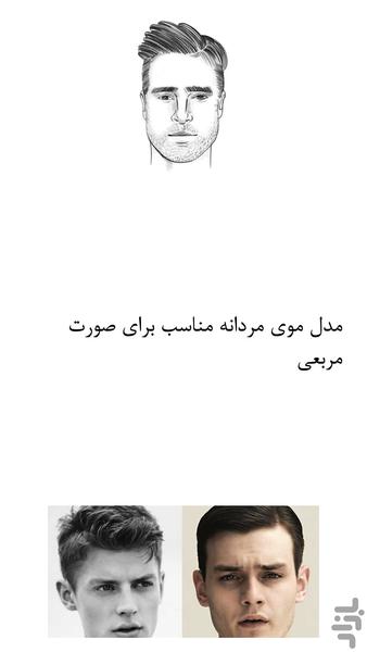 زیبایی های پوست و مو - عکس برنامه موبایلی اندروید