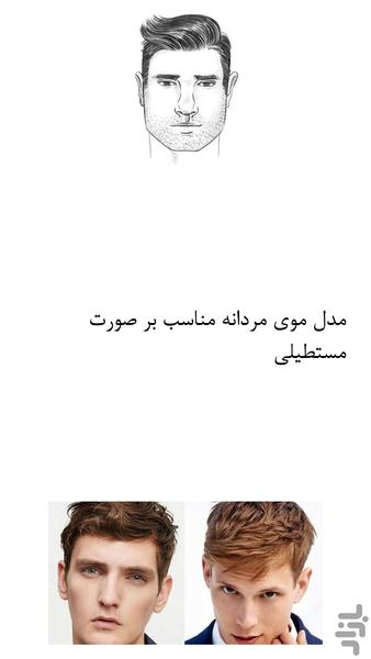 زیبایی های پوست و مو - عکس برنامه موبایلی اندروید