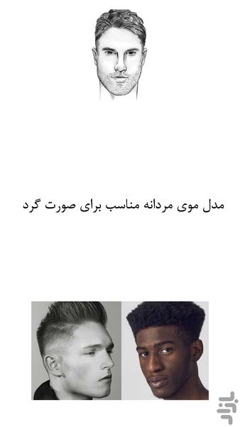 زیبایی های پوست و مو - عکس برنامه موبایلی اندروید