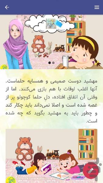 یکی بود یکی نبود - عکس برنامه موبایلی اندروید