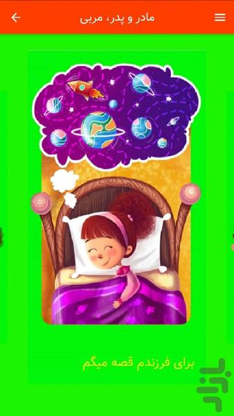 یکی بود یکی نبود - عکس برنامه موبایلی اندروید