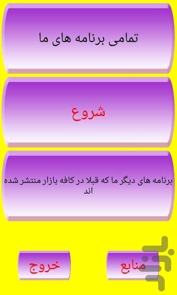 تست هوش اقتصادی - عکس برنامه موبایلی اندروید