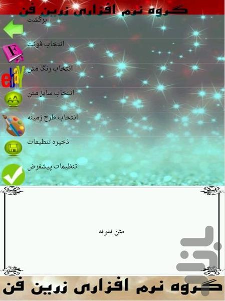 ورزش درمانی - Image screenshot of android app