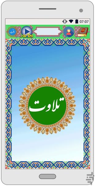 یونس - Image screenshot of android app