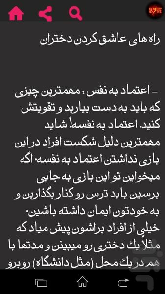 عاشقی تا ازدواج(اپدیت جدید) - عکس برنامه موبایلی اندروید