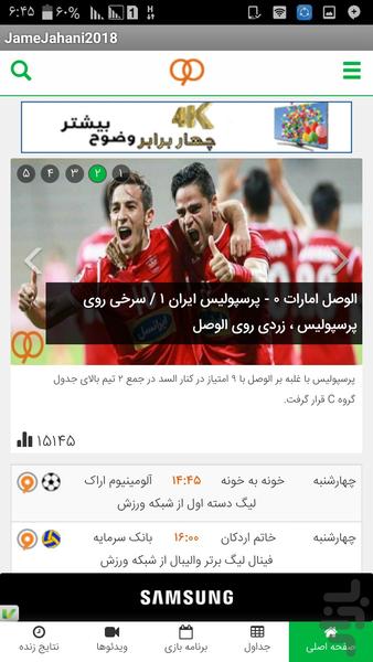 جام جهانی 2018 - Image screenshot of android app