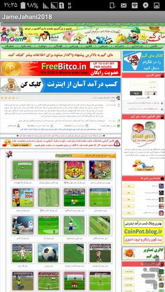 جام جهانی 2018 - Image screenshot of android app