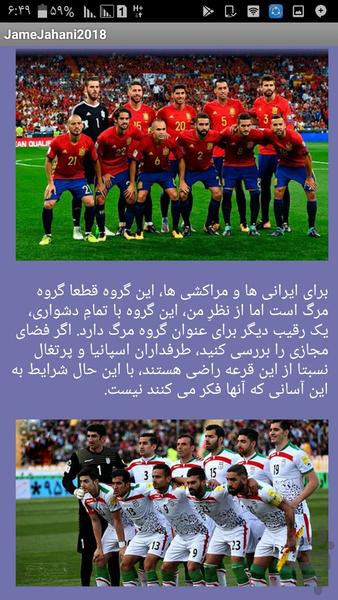 جام جهانی 2018 - Image screenshot of android app