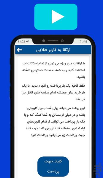 Persian YouTube training - عکس برنامه موبایلی اندروید