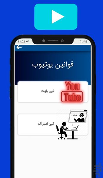 Persian YouTube training - عکس برنامه موبایلی اندروید