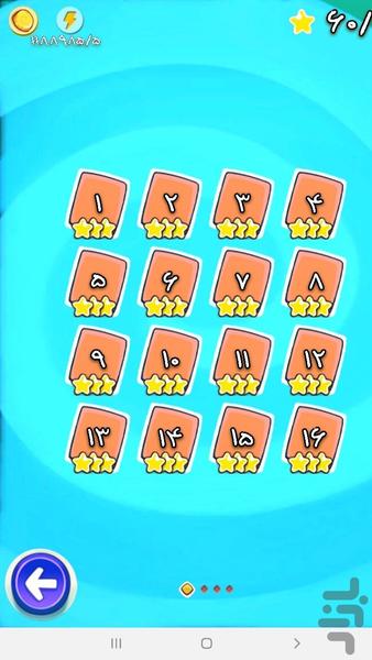 مغز برتر ۱ - Gameplay image of android game