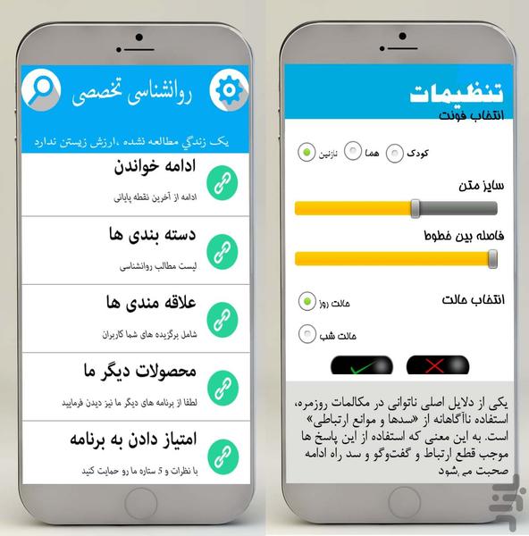 روانشناسی تخصصی - Image screenshot of android app