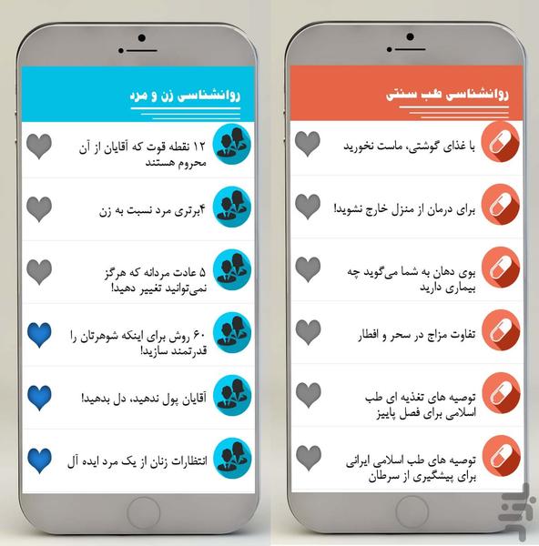 روانشناسی تخصصی - عکس برنامه موبایلی اندروید