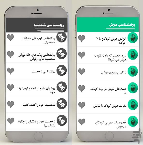 روانشناسی تخصصی - عکس برنامه موبایلی اندروید
