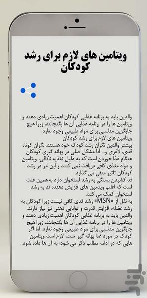 روانشناسی تخصصی - عکس برنامه موبایلی اندروید