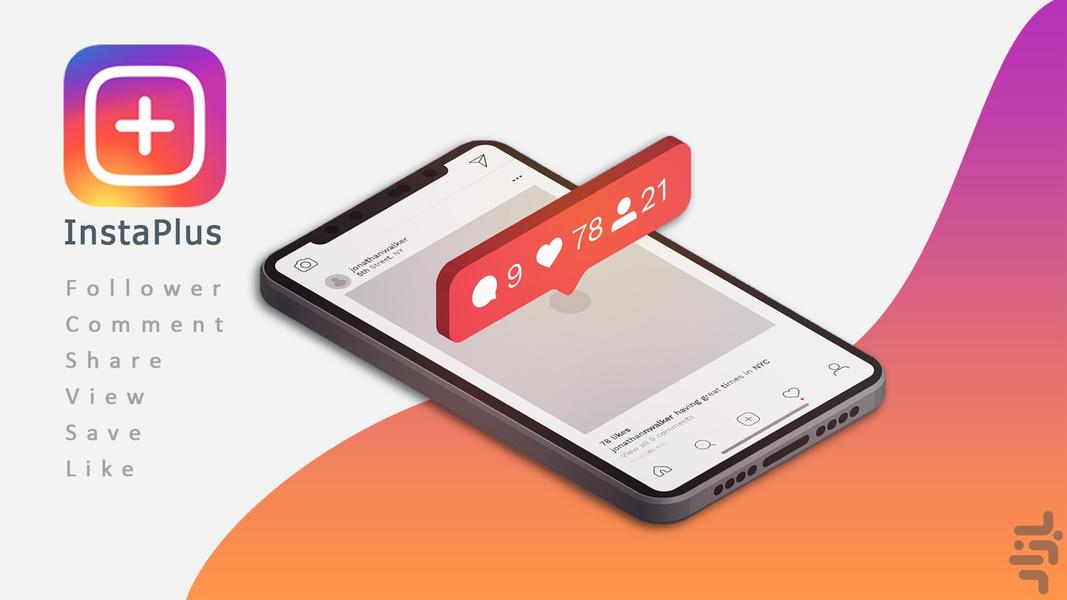اینستاپلاس | InstaPlus - عکس برنامه موبایلی اندروید