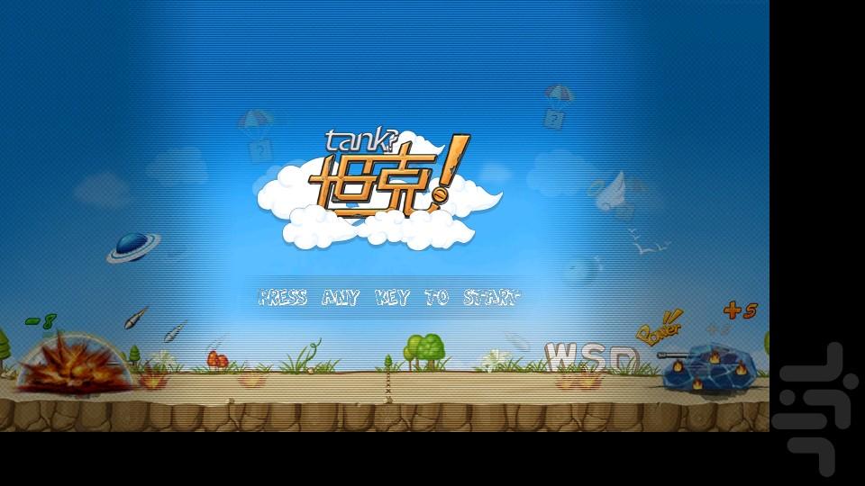 Tankbattle - Gameplay image of android game