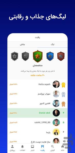 زبانشناس: آموزش زبان انگلیسی - Image screenshot of android app