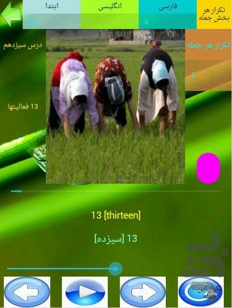 زبان آموز - عکس برنامه موبایلی اندروید