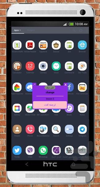 لغات زبان اول دبیرستان - عکس برنامه موبایلی اندروید