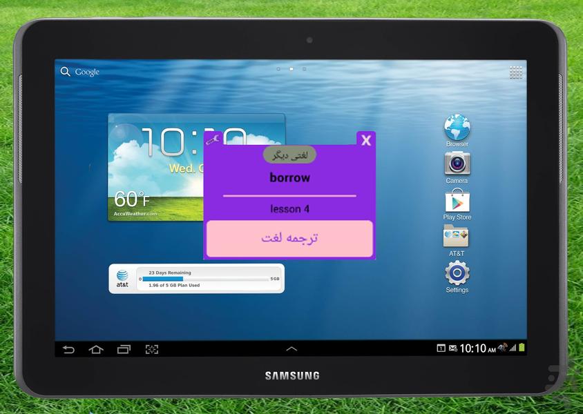 لغات زبان اول دبیرستان - Image screenshot of android app