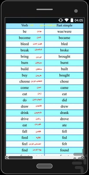 زبان انگلیسی نهم - عکس برنامه موبایلی اندروید