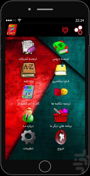 zabankamelhahstom - Image screenshot of android app