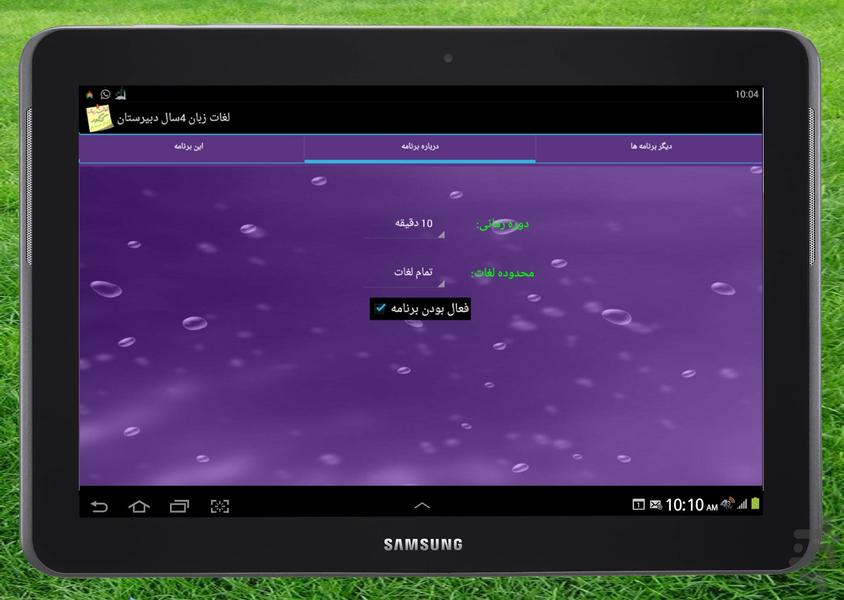 لغات زبان کنکور-4سال دبیرستان - Image screenshot of android app