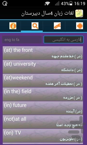 لغات زبان کنکور 96 - Image screenshot of android app