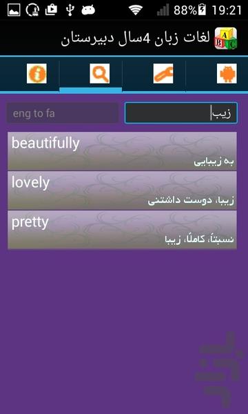 لغات زبان کنکور 96 - Image screenshot of android app