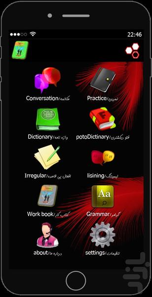Zabannohom - Image screenshot of android app