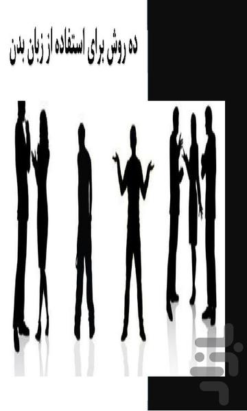 Ten Ways to Use Body Language - Image screenshot of android app