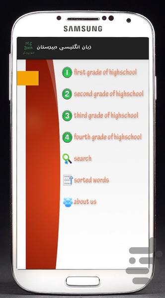 highschool english vocabulary - Image screenshot of android app