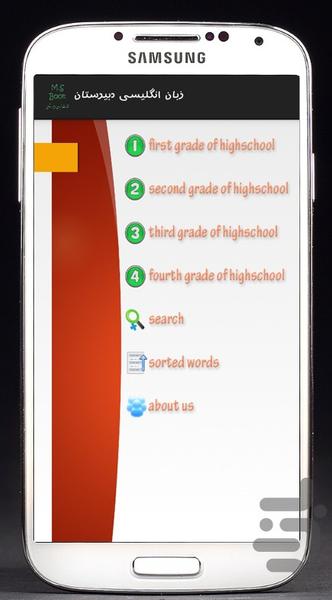 لغات کنکور زبان دبیرستان - عکس برنامه موبایلی اندروید