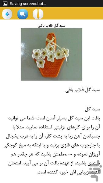 هنر و خانواده - Image screenshot of android app