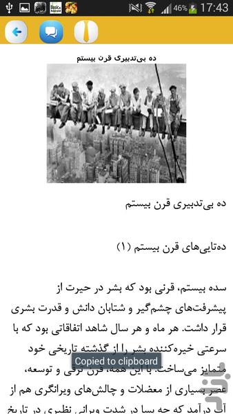 جنگ جهانی - عکس برنامه موبایلی اندروید