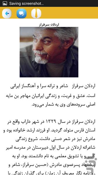 شاعران معاصر - Image screenshot of android app