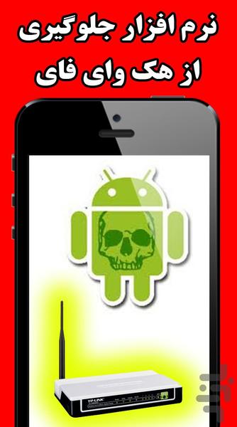 Anti hack - Image screenshot of android app