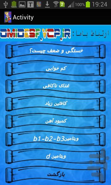 آنتی بی حالی!!! - عکس برنامه موبایلی اندروید