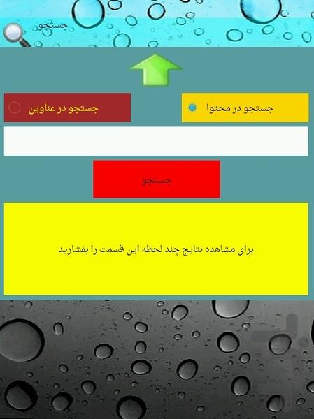 زندگی آگاهانه - Image screenshot of android app