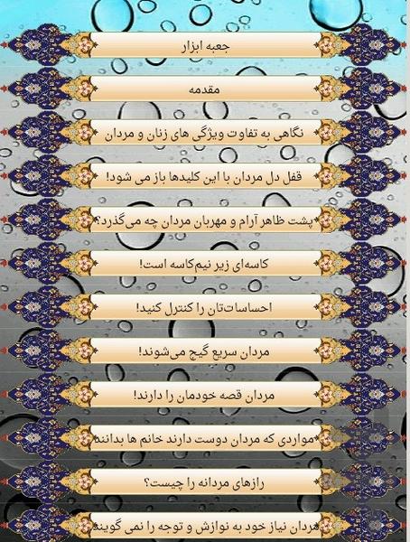 زندگی آگاهانه - Image screenshot of android app