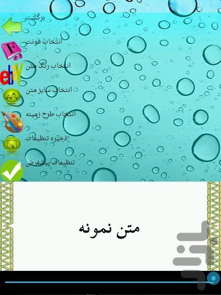 زندگی آگاهانه - Image screenshot of android app