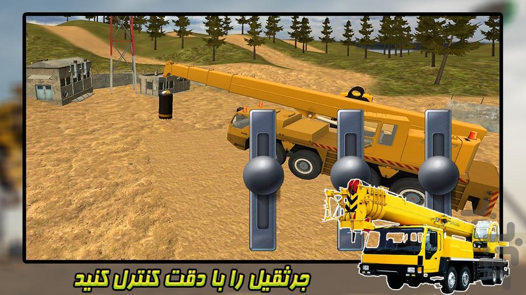 جرثقیل سنگین | بازی بیل مکانیکی - عکس بازی موبایلی اندروید