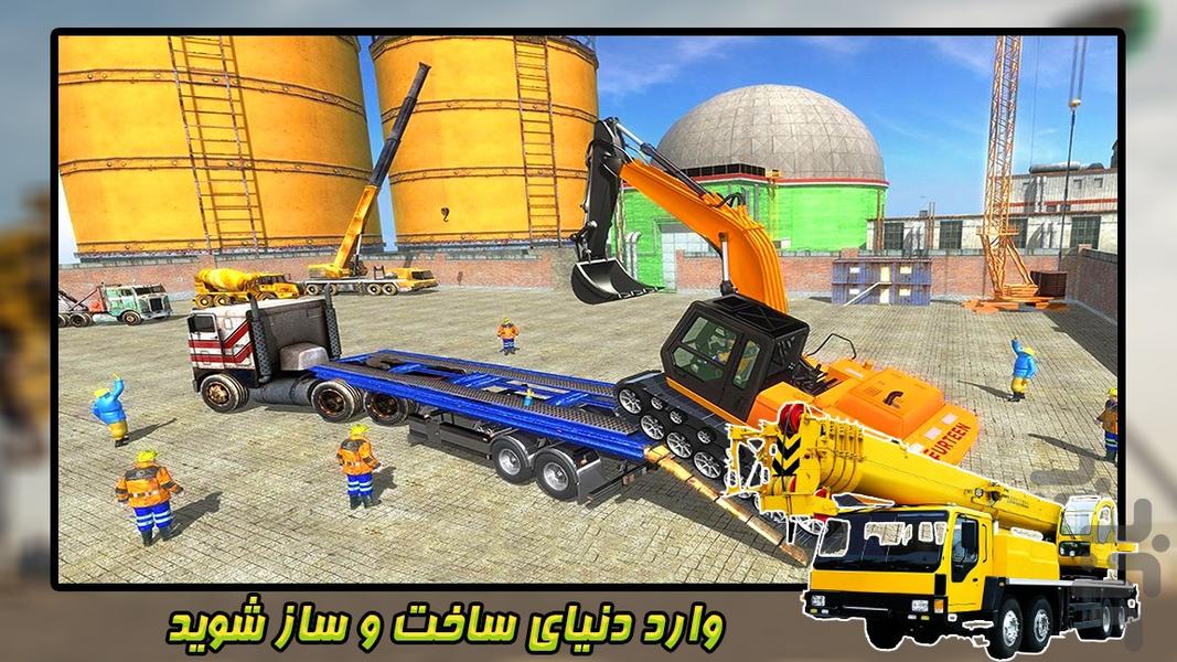 جرثقیل سنگین | بازی بیل مکانیکی - عکس بازی موبایلی اندروید