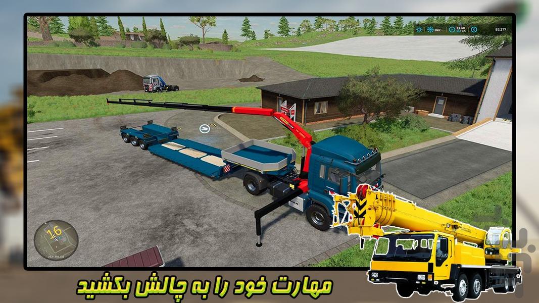 جرثقیل سنگین | بازی بیل مکانیکی - Gameplay image of android game