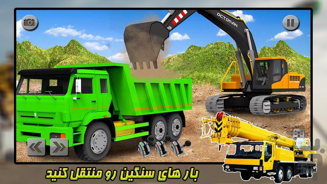 جرثقیل سنگین | بازی بیل مکانیکی - Gameplay image of android game