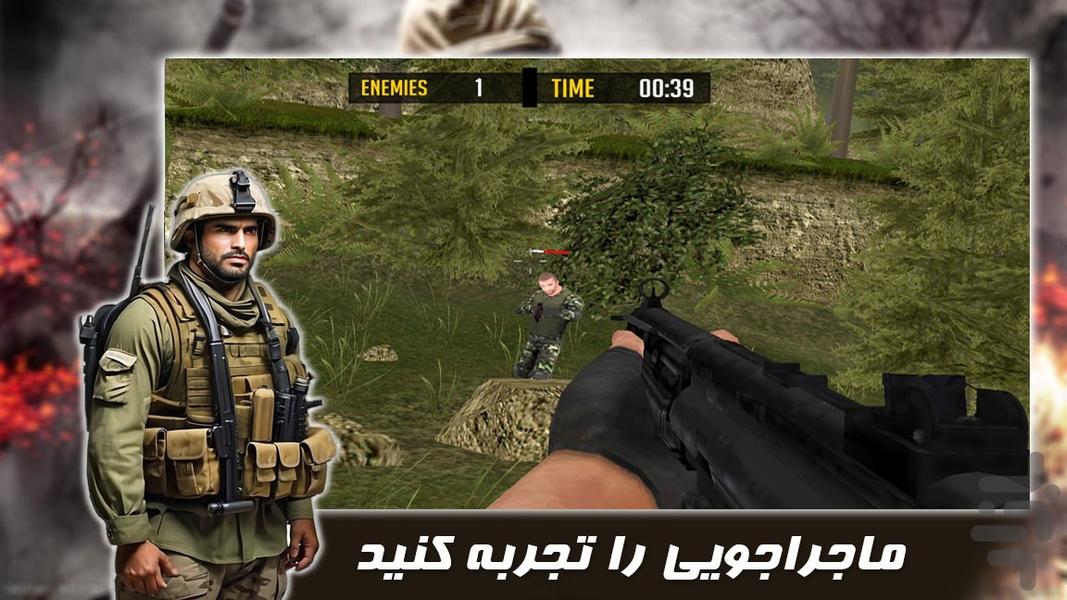 بازی تیراندازی عملیات آلفا - عکس بازی موبایلی اندروید