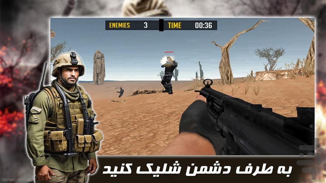 بازی تیراندازی عملیات آلفا - عکس بازی موبایلی اندروید