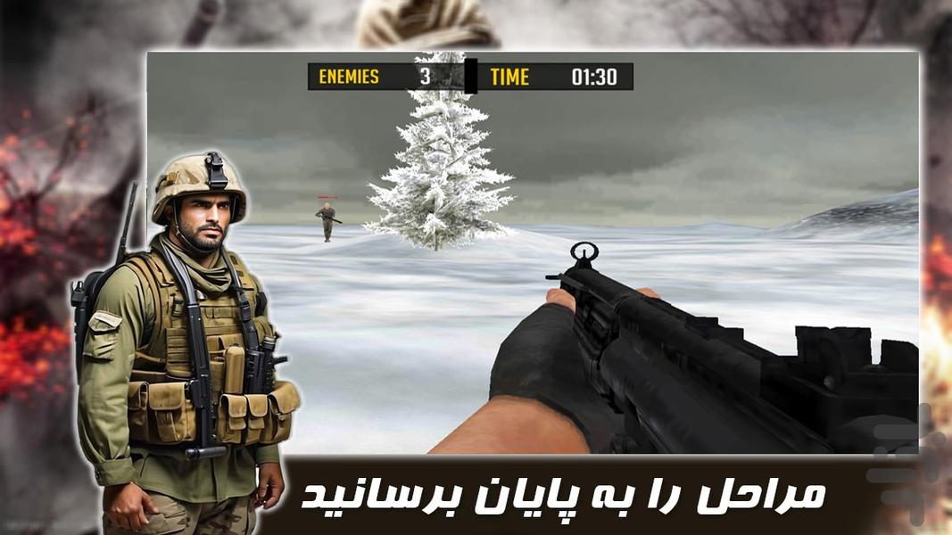 بازی تیراندازی عملیات آلفا - عکس بازی موبایلی اندروید